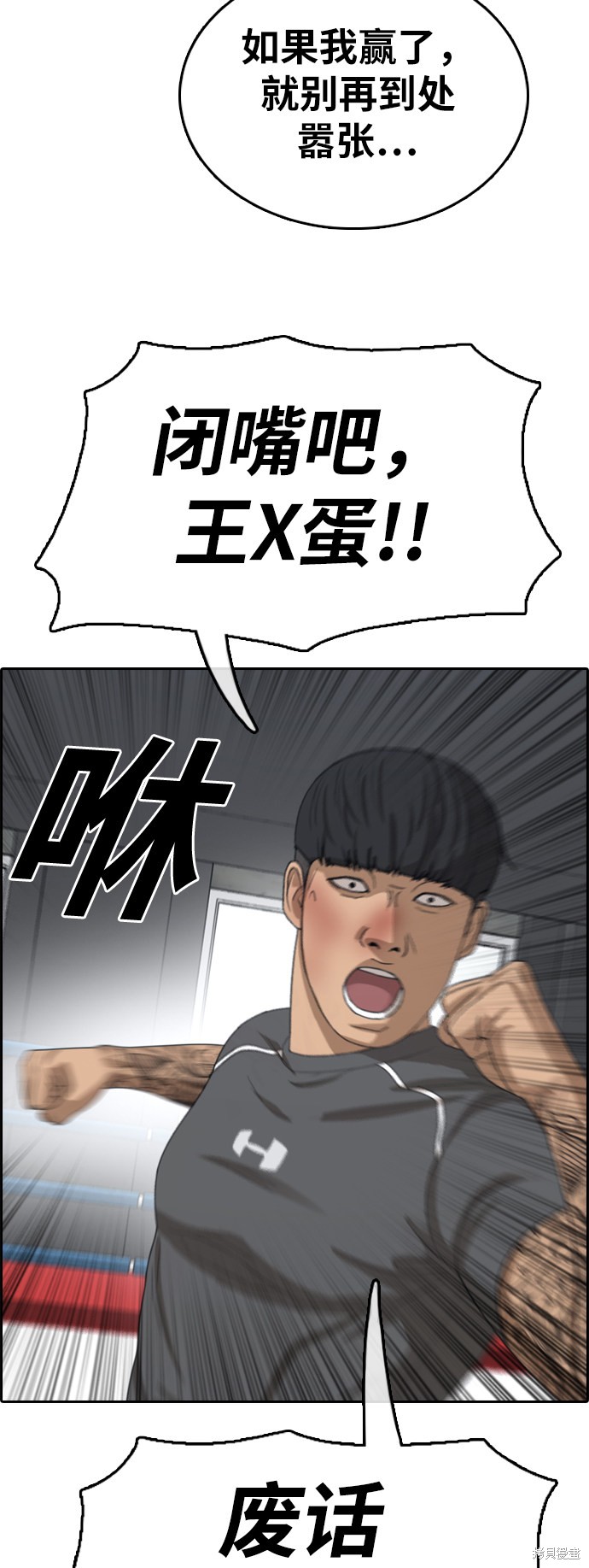 《青春白卷》漫画最新章节第344话免费下拉式在线观看章节第【22】张图片