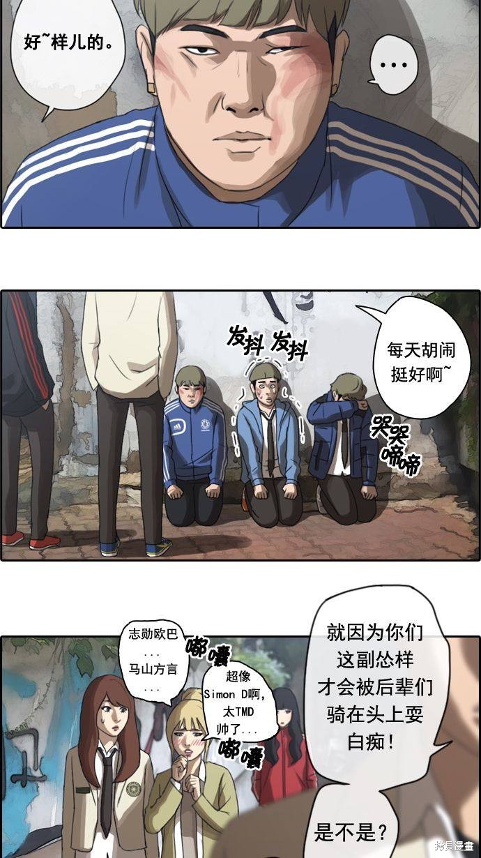 《青春白卷》漫画最新章节第9话免费下拉式在线观看章节第【30】张图片