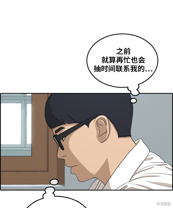 《青春白卷》漫画最新章节第300话免费下拉式在线观看章节第【42】张图片