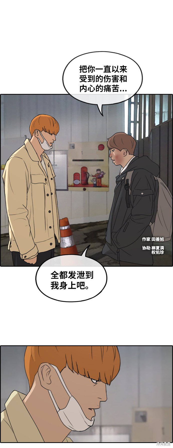 《青春白卷》漫画最新章节第274话免费下拉式在线观看章节第【2】张图片