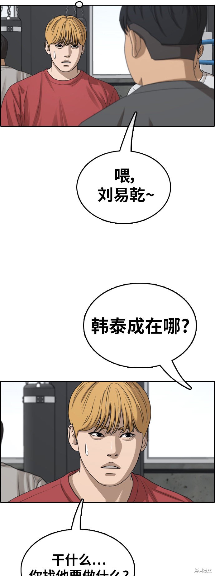 《青春白卷》漫画最新章节第369话免费下拉式在线观看章节第【48】张图片