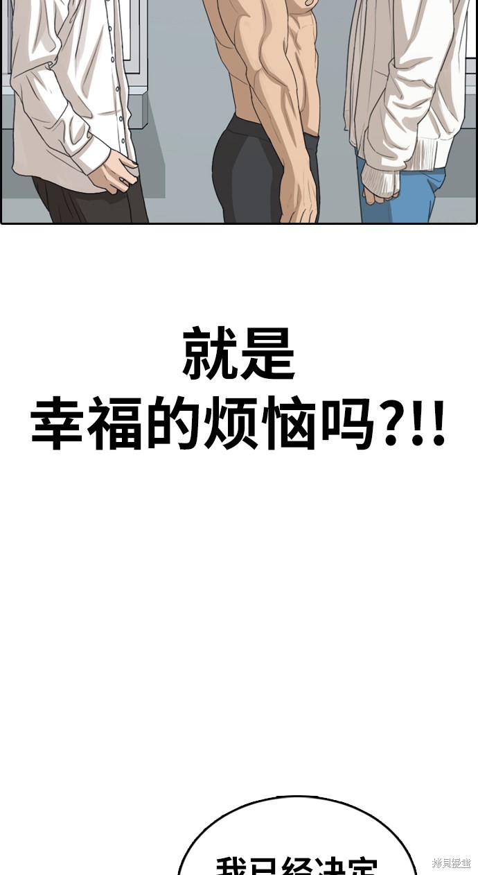 《青春白卷》漫画最新章节第337话免费下拉式在线观看章节第【14】张图片