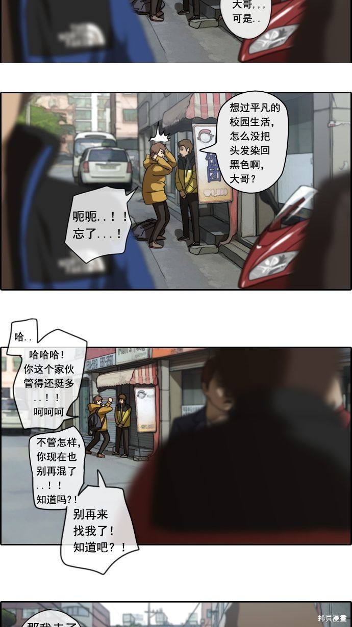 《青春白卷》漫画最新章节第1话免费下拉式在线观看章节第【21】张图片