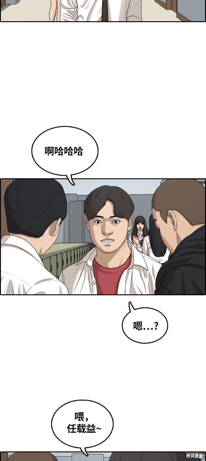 《青春白卷》漫画最新章节第303话免费下拉式在线观看章节第【26】张图片