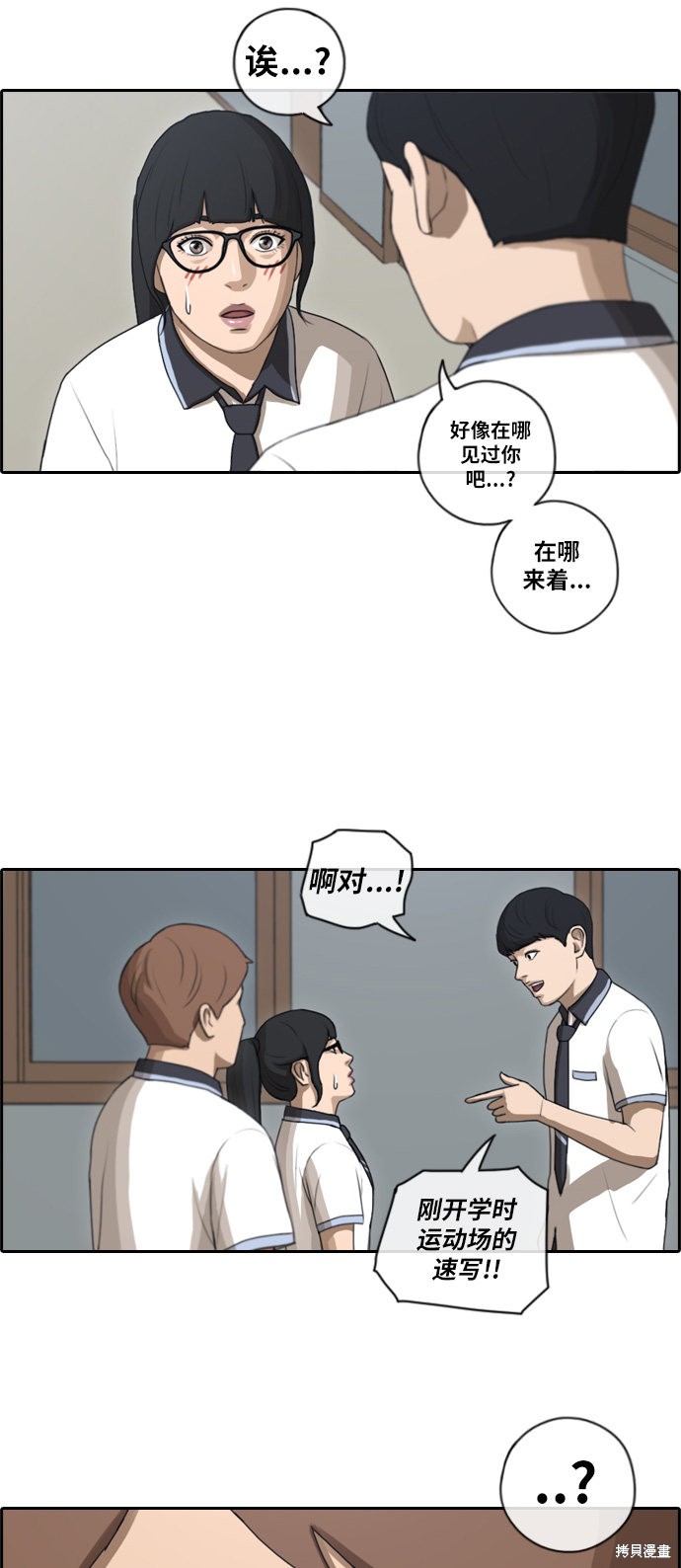 《青春白卷》漫画最新章节第91话免费下拉式在线观看章节第【7】张图片