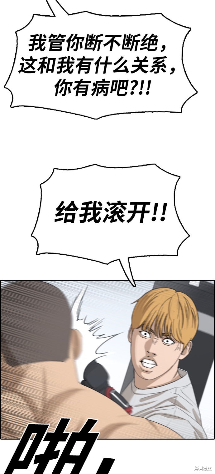 《青春白卷》漫画最新章节第339话免费下拉式在线观看章节第【24】张图片