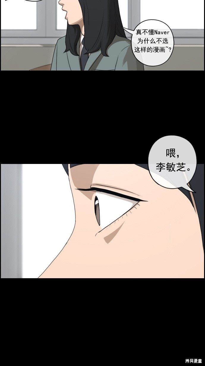 《青春白卷》漫画最新章节第84话免费下拉式在线观看章节第【35】张图片