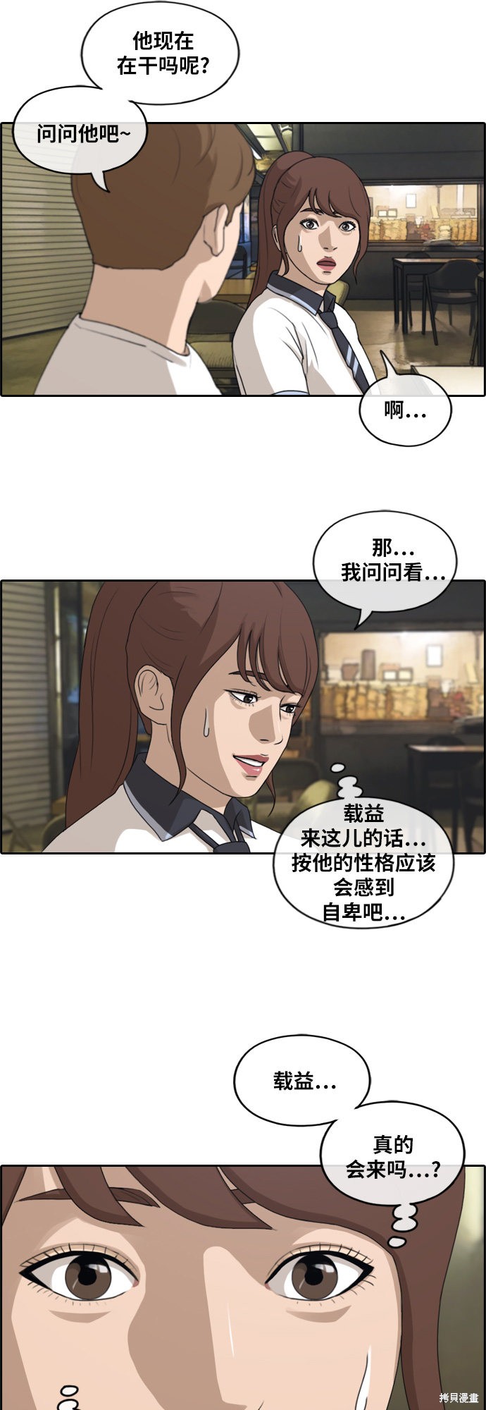 《青春白卷》漫画最新章节第238话免费下拉式在线观看章节第【6】张图片