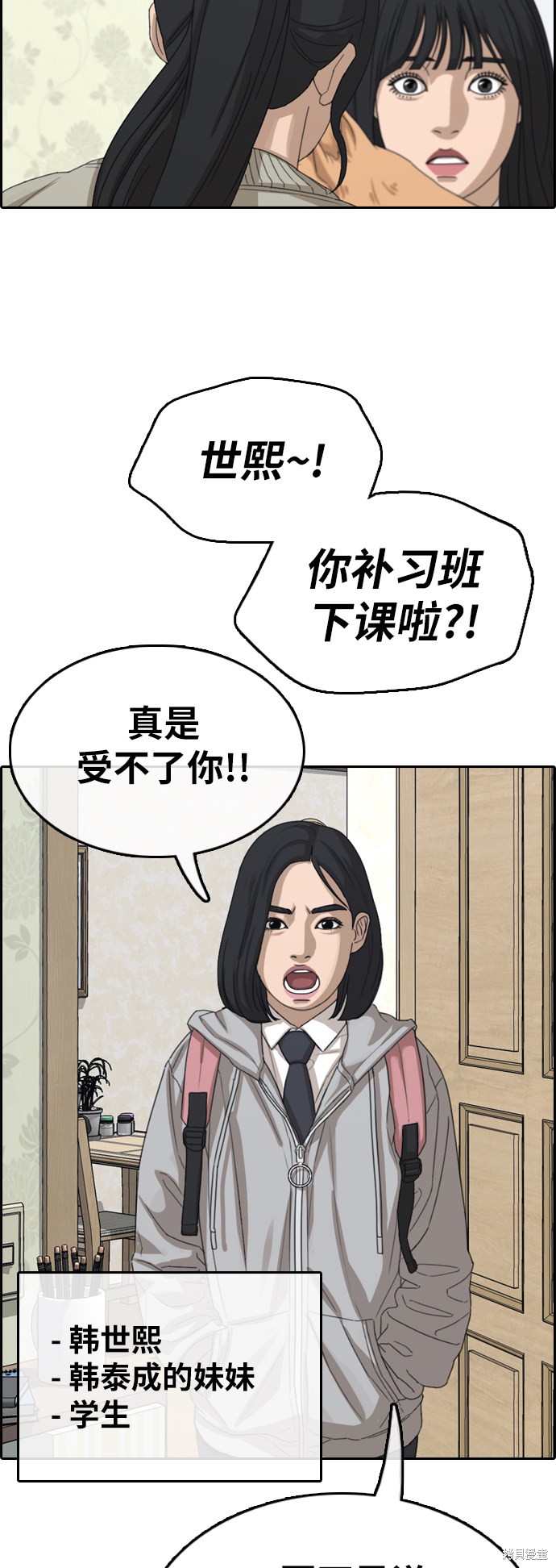 《青春白卷》漫画最新章节第360话免费下拉式在线观看章节第【17】张图片