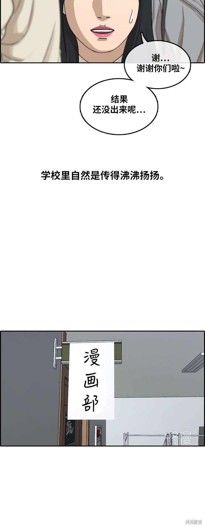 《青春白卷》漫画最新章节第295话免费下拉式在线观看章节第【35】张图片