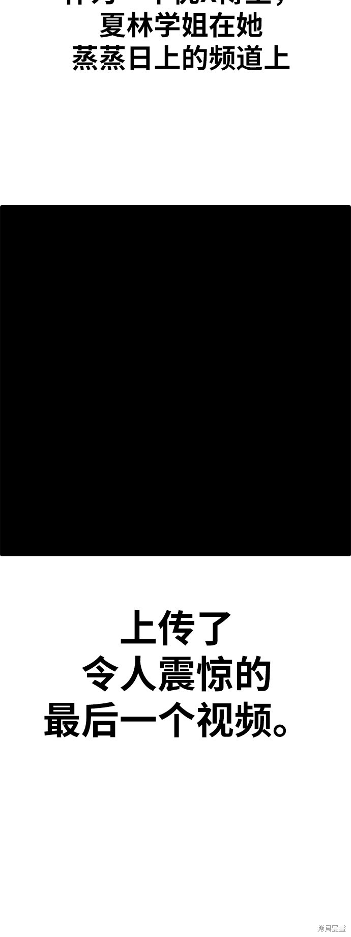 《青春白卷》漫画最新章节第365话免费下拉式在线观看章节第【4】张图片