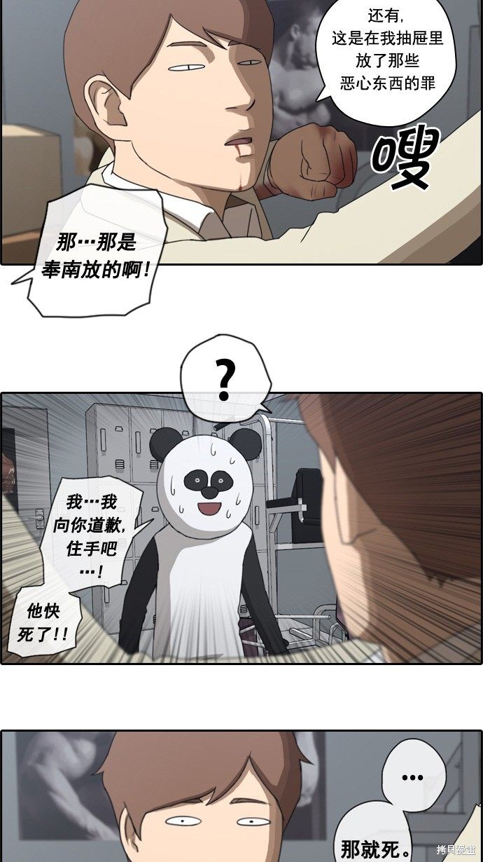 《青春白卷》漫画最新章节第31话免费下拉式在线观看章节第【7】张图片