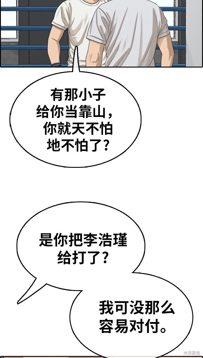 《青春白卷》漫画最新章节第324话免费下拉式在线观看章节第【7】张图片