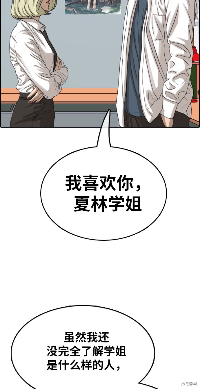 《青春白卷》漫画最新章节第352话免费下拉式在线观看章节第【61】张图片