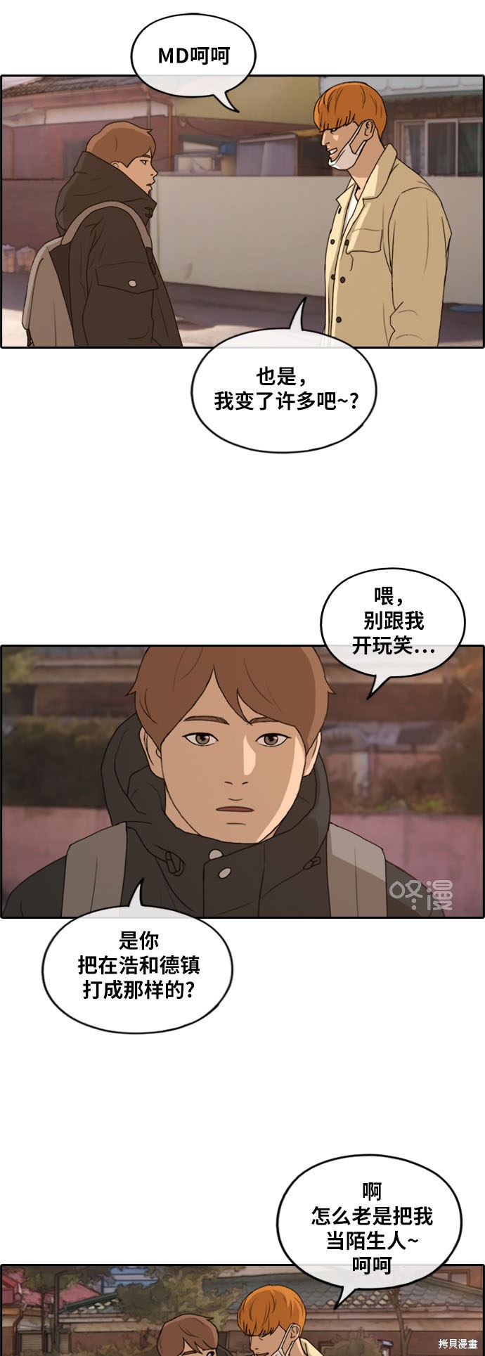 《青春白卷》漫画最新章节第262话免费下拉式在线观看章节第【36】张图片