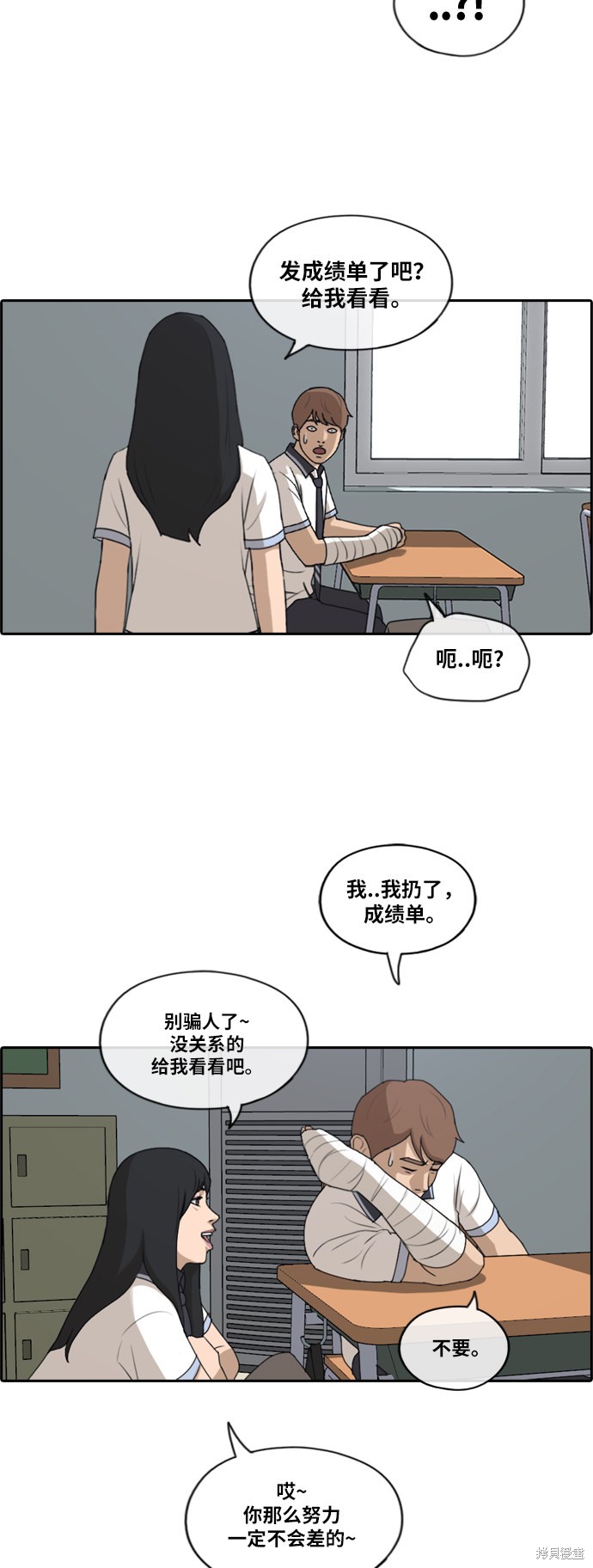 《青春白卷》漫画最新章节第195话免费下拉式在线观看章节第【23】张图片