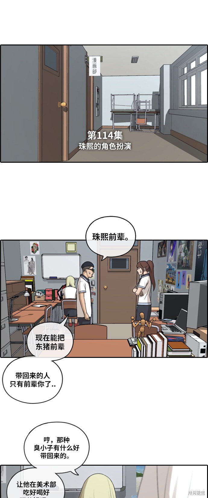 《青春白卷》漫画最新章节第114话免费下拉式在线观看章节第【5】张图片