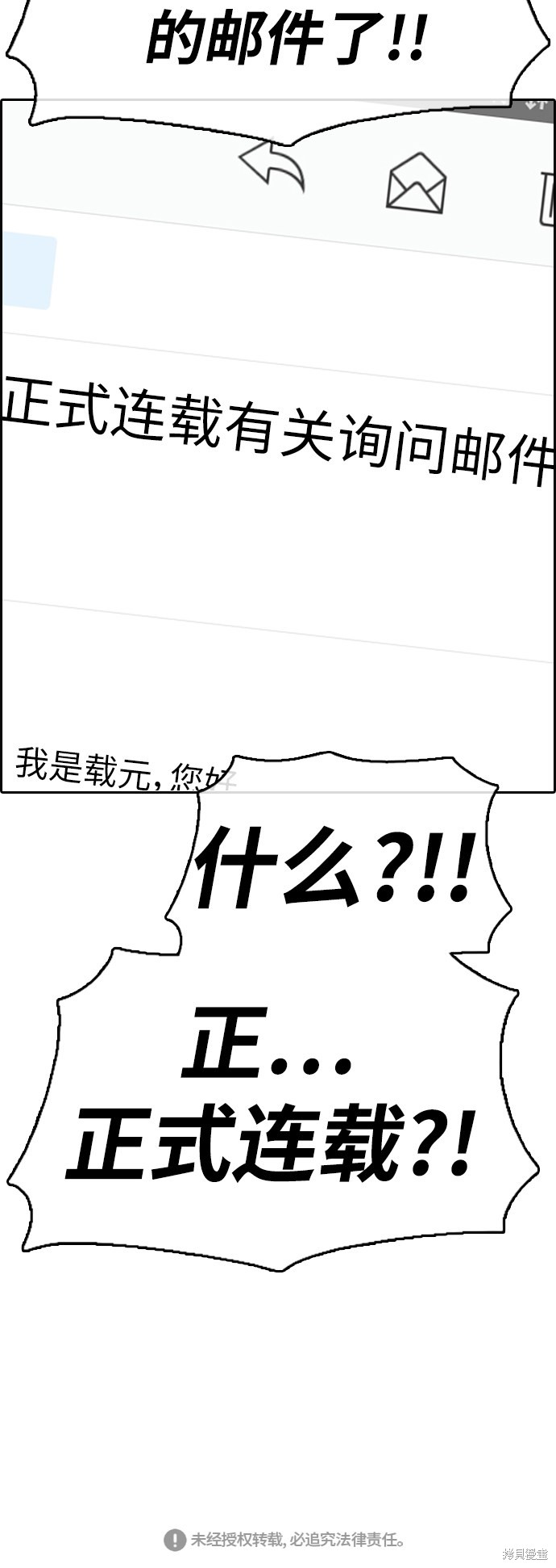 《青春白卷》漫画最新章节第366话免费下拉式在线观看章节第【60】张图片