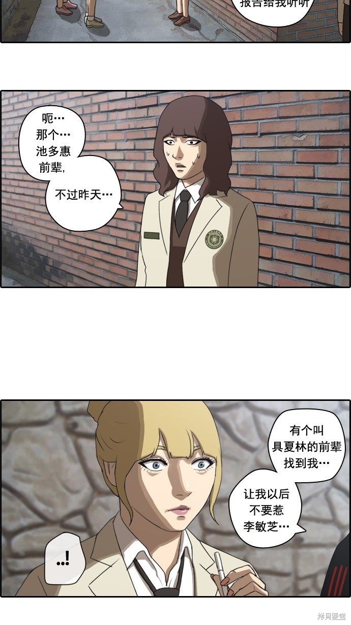 《青春白卷》漫画最新章节第21话免费下拉式在线观看章节第【34】张图片