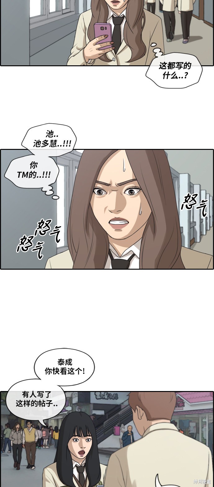 《青春白卷》漫画最新章节第177话免费下拉式在线观看章节第【6】张图片