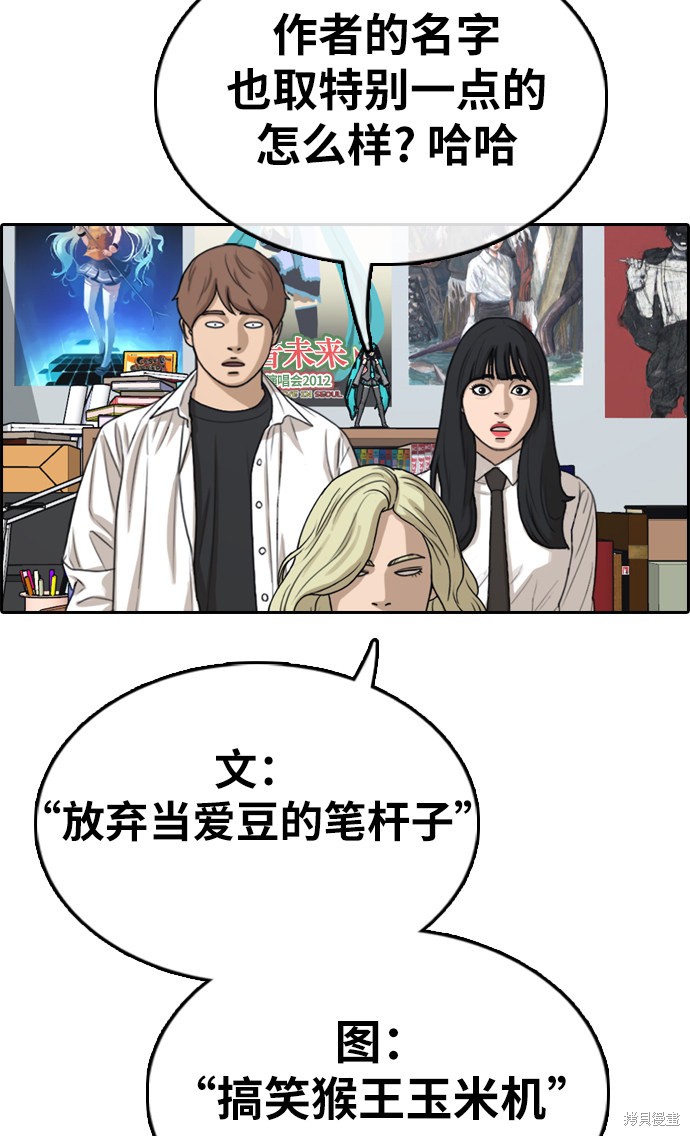 《青春白卷》漫画最新章节第322话免费下拉式在线观看章节第【60】张图片