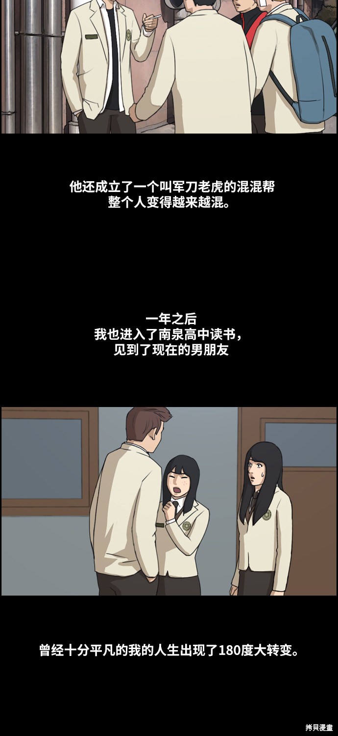 《青春白卷》漫画最新章节第176话免费下拉式在线观看章节第【20】张图片