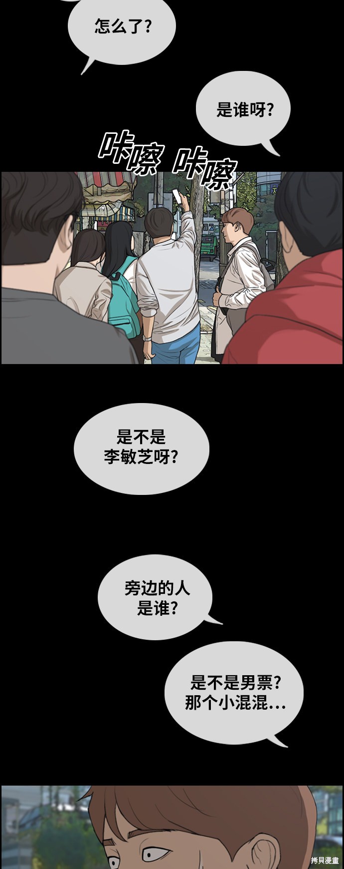 《青春白卷》漫画最新章节第299话免费下拉式在线观看章节第【54】张图片