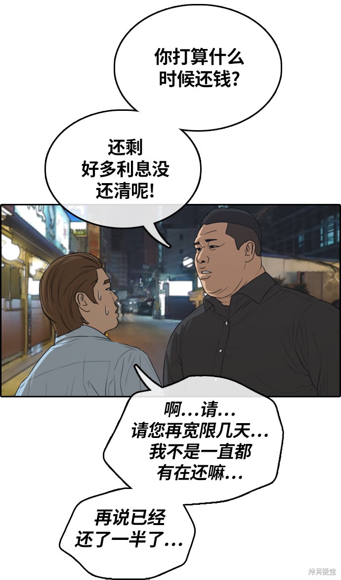 《青春白卷》漫画最新章节第308话免费下拉式在线观看章节第【37】张图片