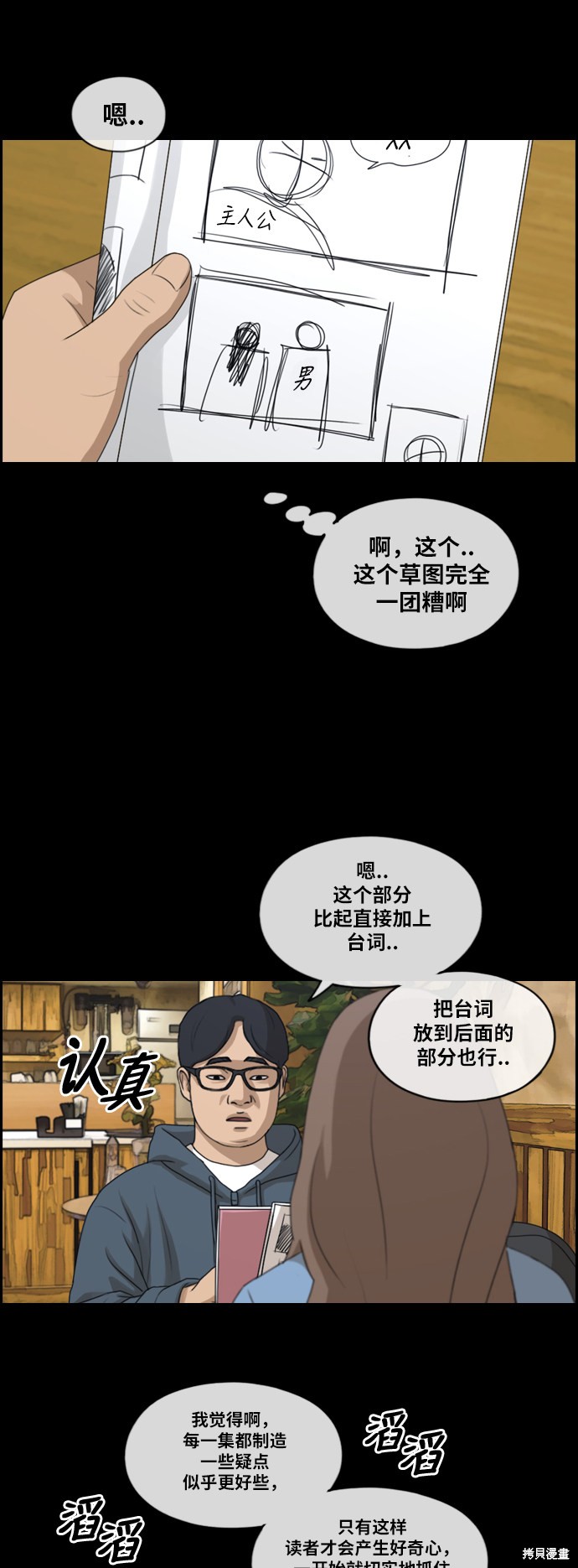 《青春白卷》漫画最新章节第186话免费下拉式在线观看章节第【15】张图片