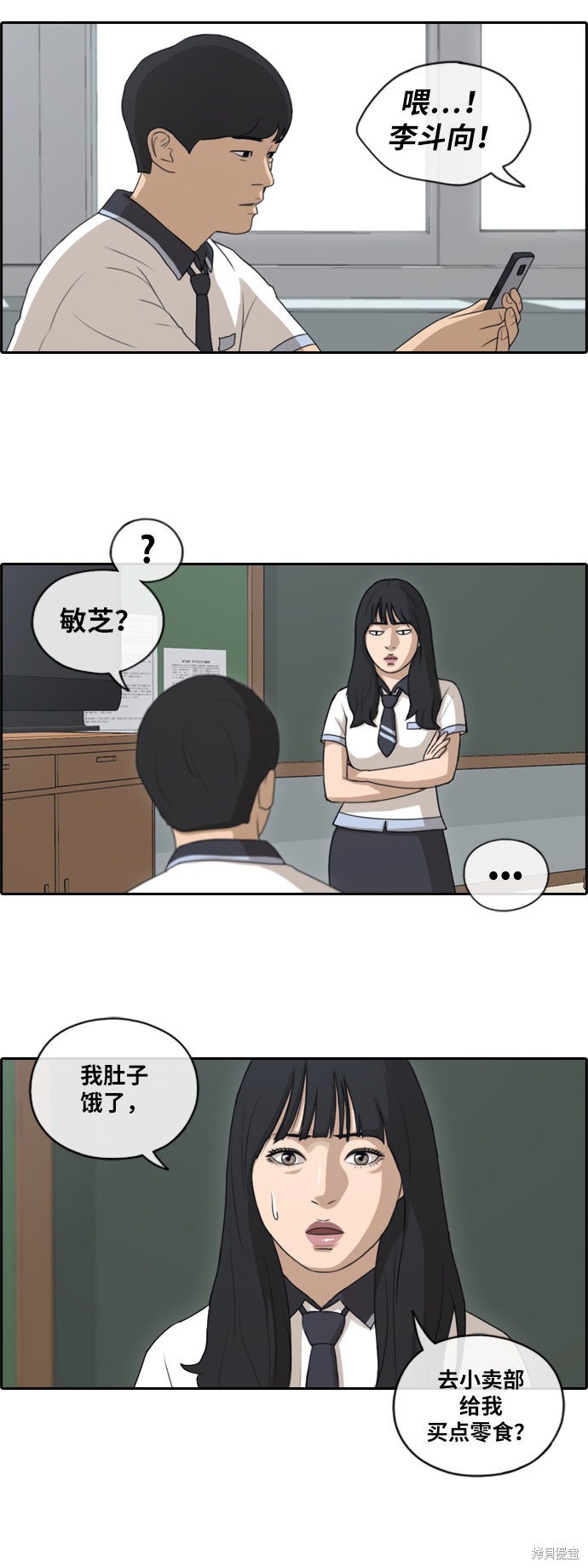 《青春白卷》漫画最新章节第130话免费下拉式在线观看章节第【23】张图片