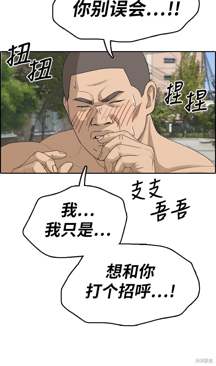 《青春白卷》漫画最新章节第336话免费下拉式在线观看章节第【9】张图片