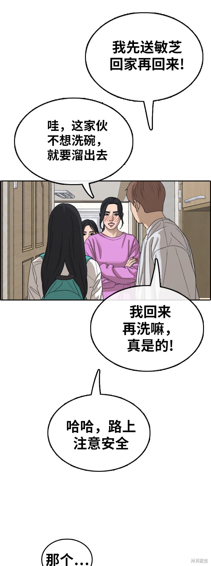 《青春白卷》漫画最新章节第360话免费下拉式在线观看章节第【33】张图片