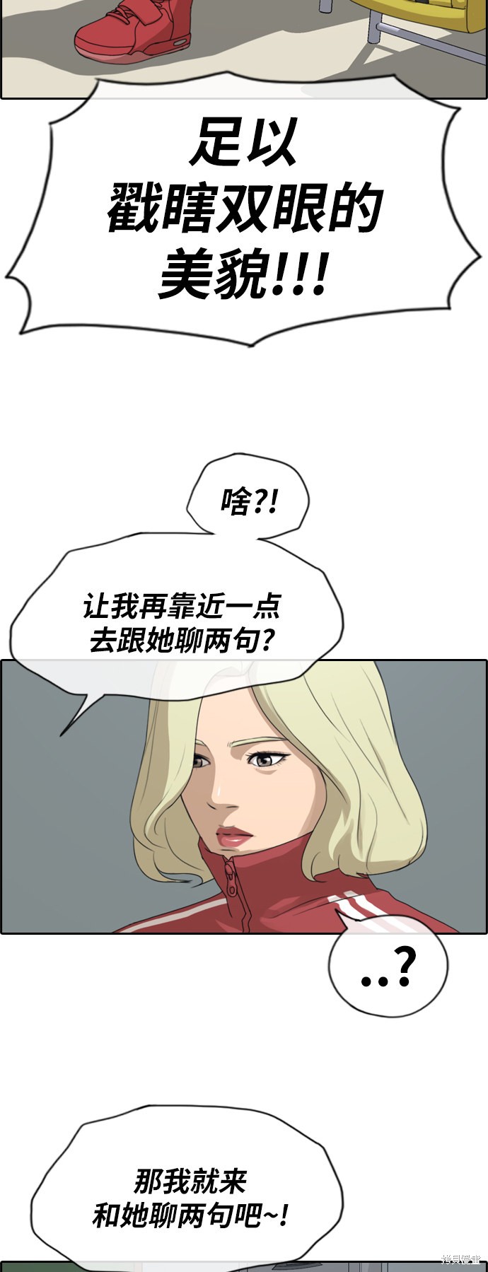 《青春白卷》漫画最新章节第225话免费下拉式在线观看章节第【31】张图片