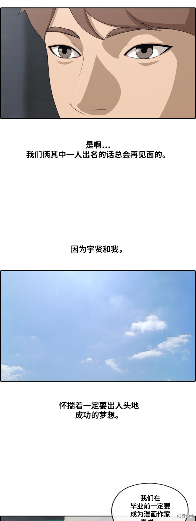 《青春白卷》漫画最新章节第143话免费下拉式在线观看章节第【33】张图片