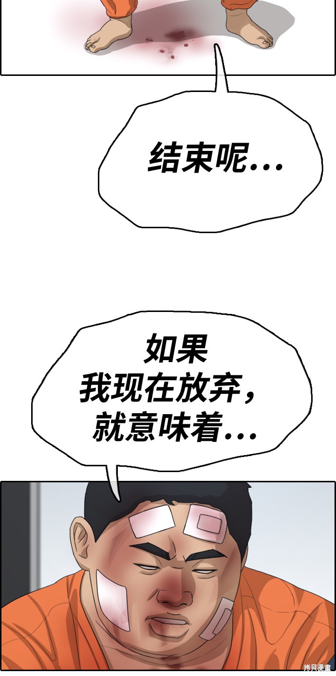 《青春白卷》漫画最新章节第323话免费下拉式在线观看章节第【68】张图片