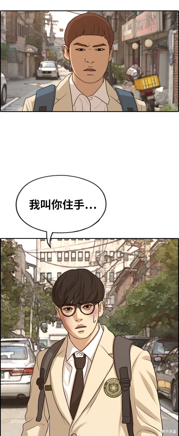 《青春白卷》漫画最新章节第284话免费下拉式在线观看章节第【57】张图片