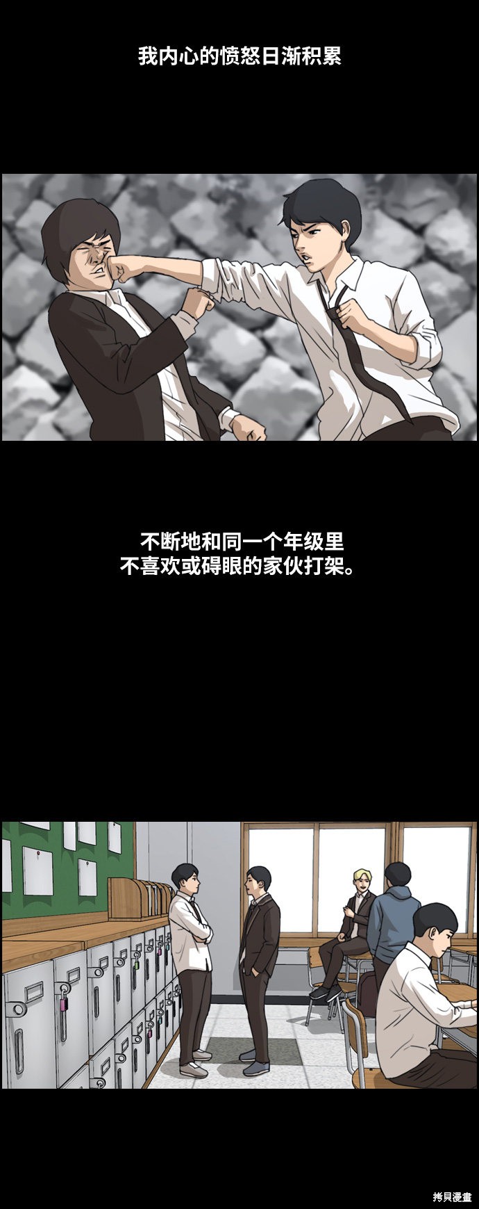 《青春白卷》漫画最新章节第264话免费下拉式在线观看章节第【31】张图片