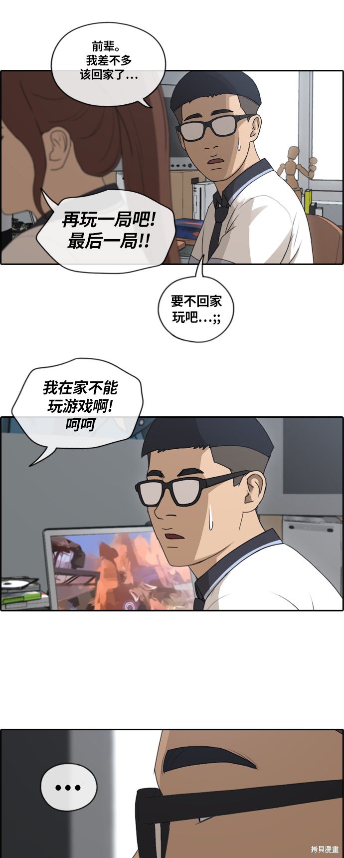 《青春白卷》漫画最新章节第133话免费下拉式在线观看章节第【14】张图片