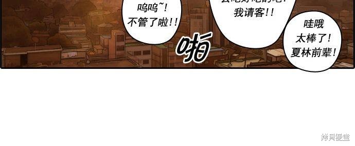 《青春白卷》漫画最新章节第17话免费下拉式在线观看章节第【42】张图片