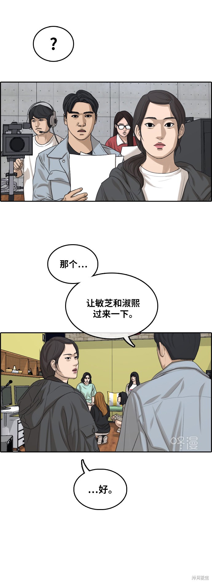 《青春白卷》漫画最新章节第291话免费下拉式在线观看章节第【29】张图片