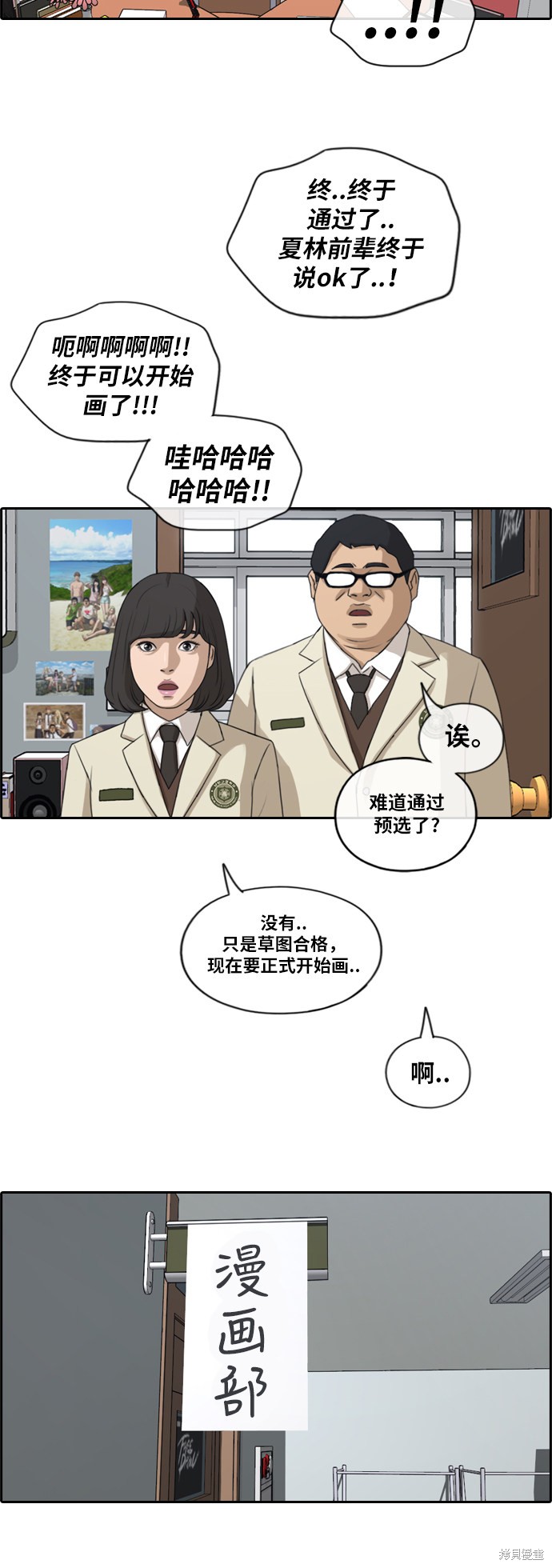 《青春白卷》漫画最新章节第173话免费下拉式在线观看章节第【16】张图片