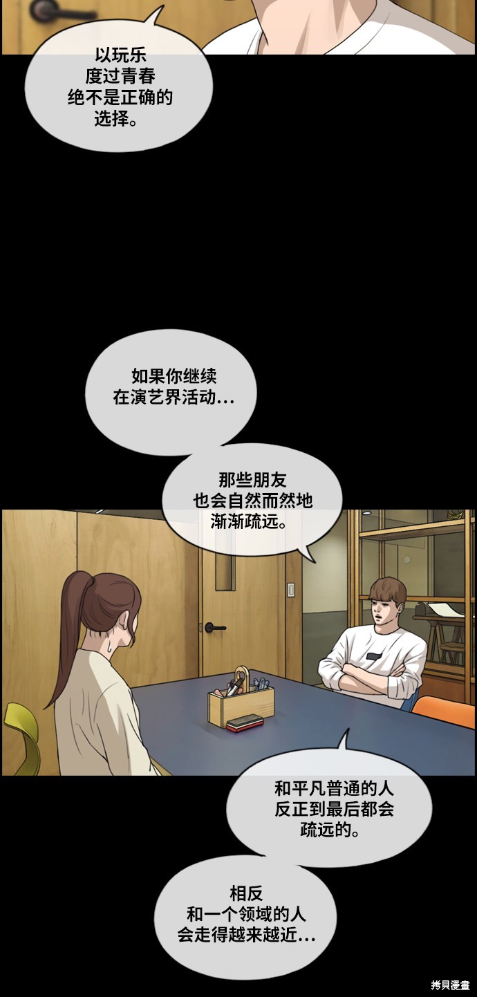 《青春白卷》漫画最新章节第215话免费下拉式在线观看章节第【50】张图片