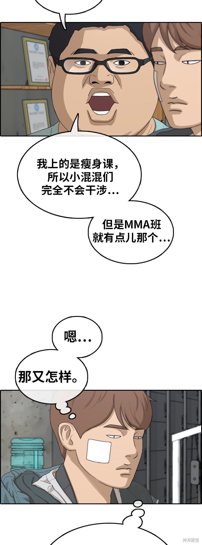 《青春白卷》漫画最新章节第314话免费下拉式在线观看章节第【42】张图片