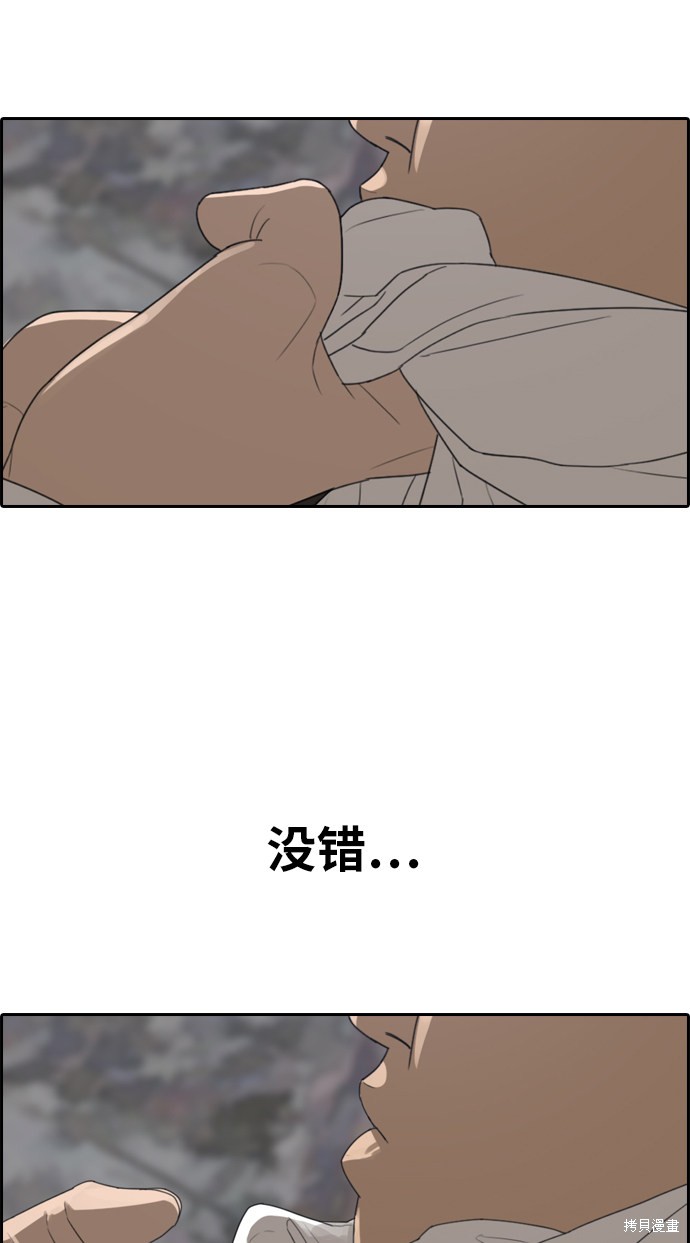 《青春白卷》漫画最新章节第334话免费下拉式在线观看章节第【27】张图片