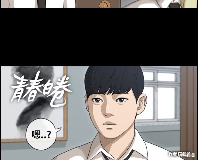 《青春白卷》漫画最新章节第95话免费下拉式在线观看章节第【3】张图片