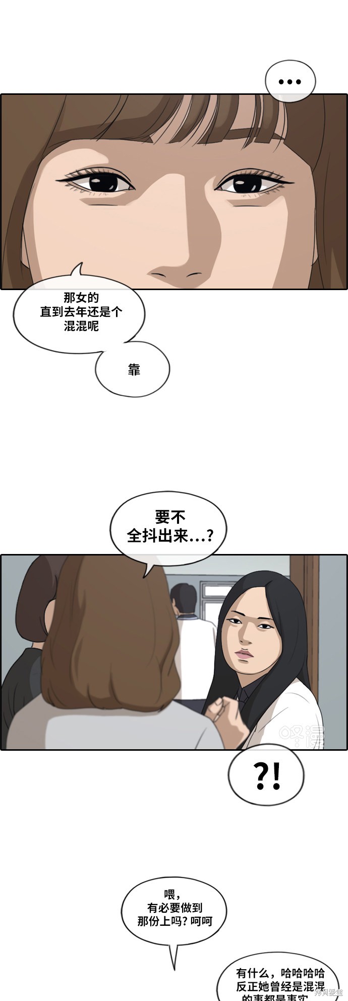 《青春白卷》漫画最新章节第211话免费下拉式在线观看章节第【54】张图片