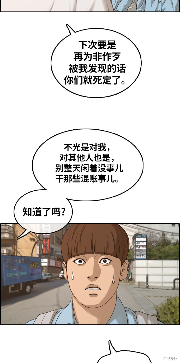 《青春白卷》漫画最新章节第308话免费下拉式在线观看章节第【22】张图片