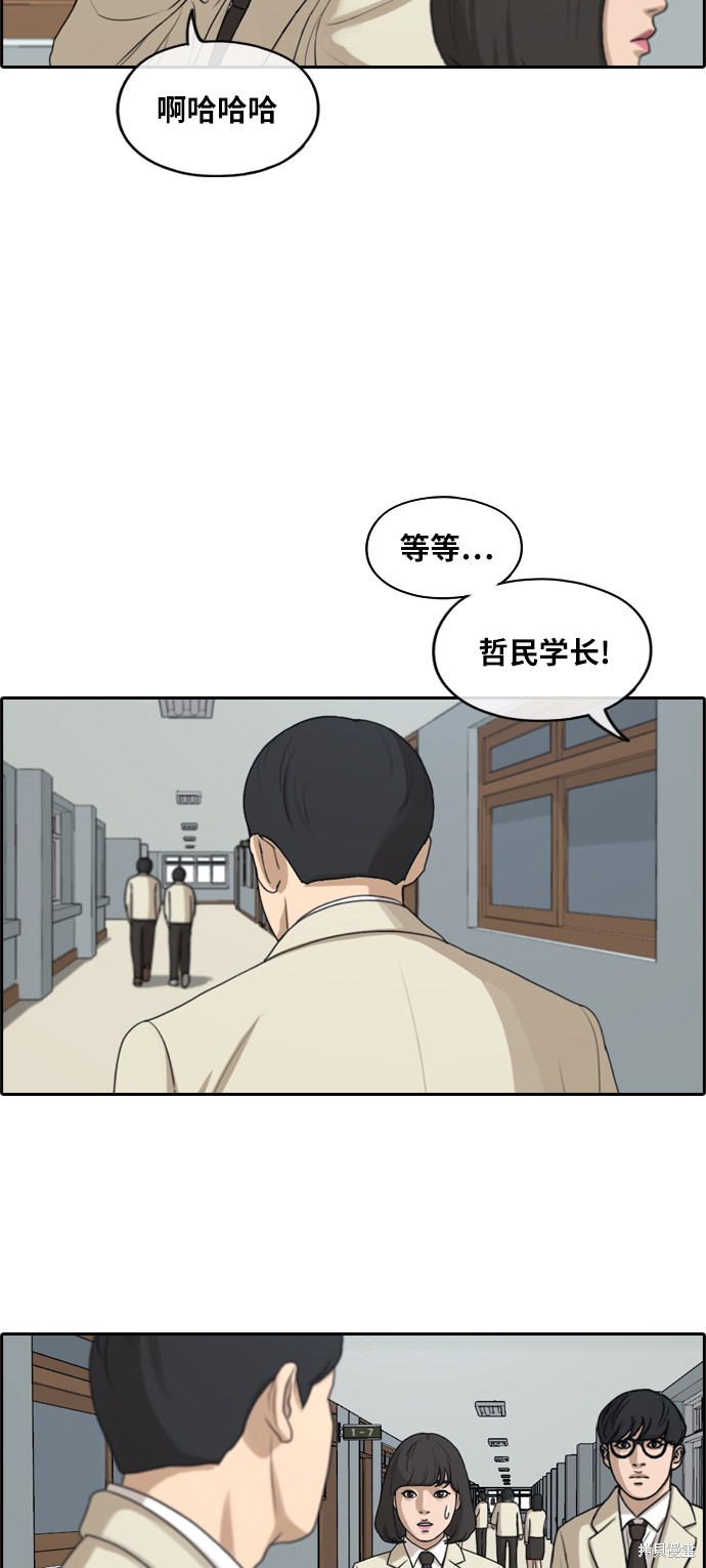 《青春白卷》漫画最新章节第286话免费下拉式在线观看章节第【8】张图片