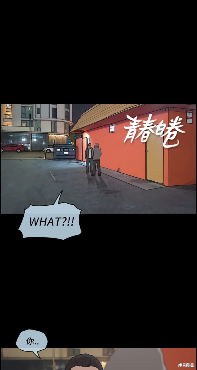 《青春白卷》漫画最新章节第207话免费下拉式在线观看章节第【2】张图片