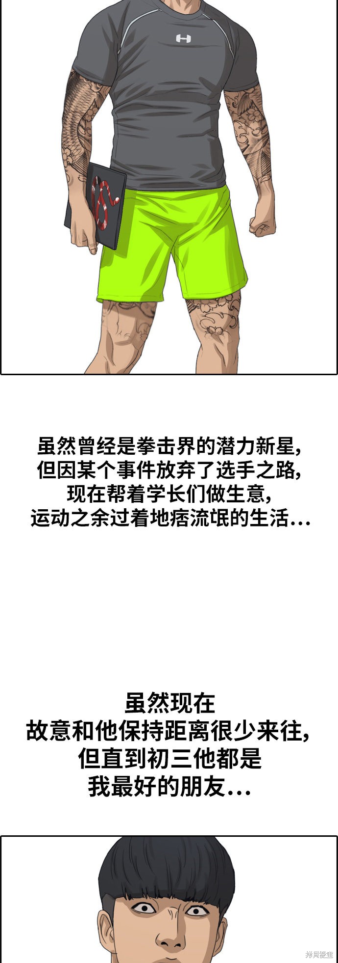 《青春白卷》漫画最新章节第340话免费下拉式在线观看章节第【32】张图片